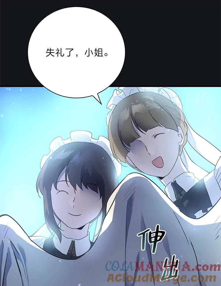 《找到我爸的儿子》1.私生子上门 第113页