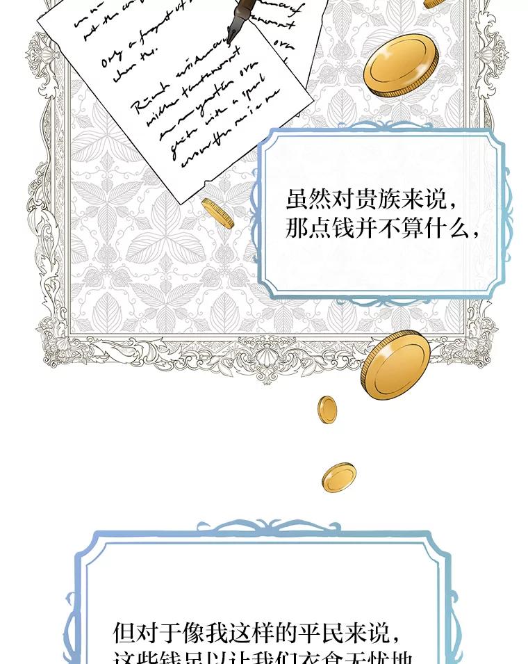 《找到我爸的儿子》1.私生子上门 第35页