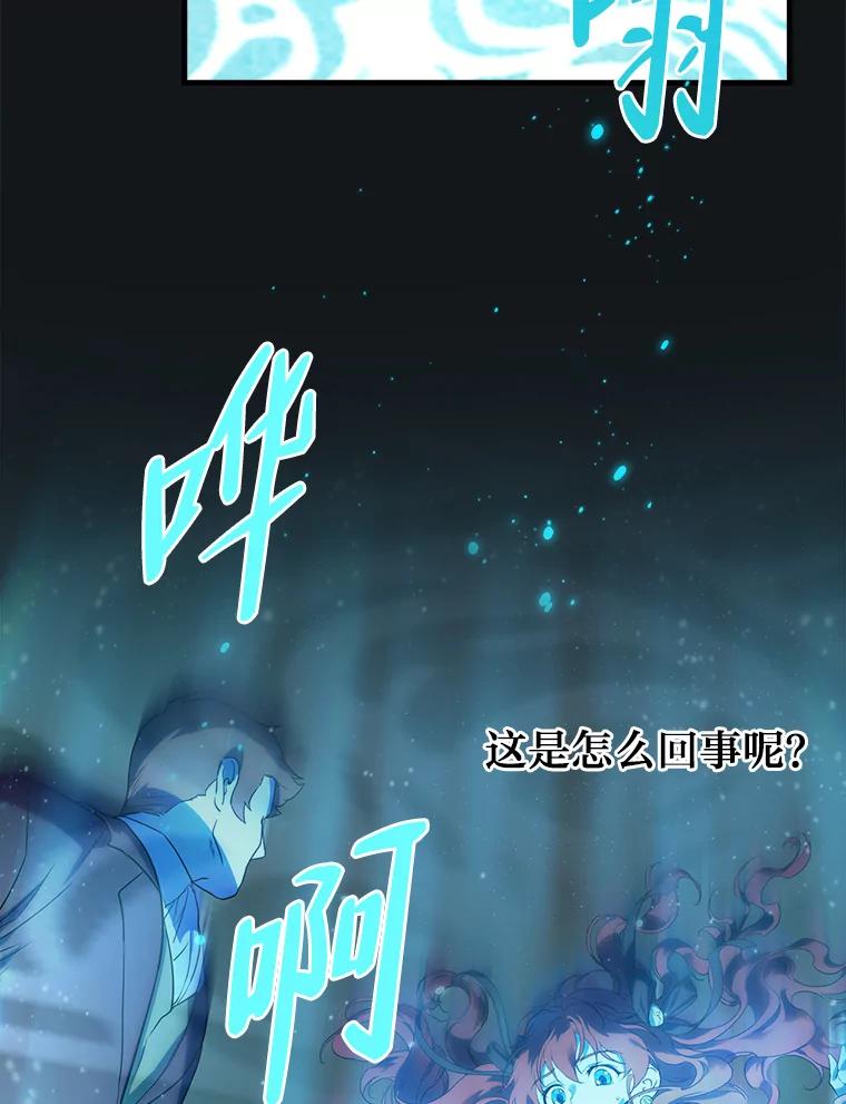 《找到我爸的儿子》1.私生子上门 第132页