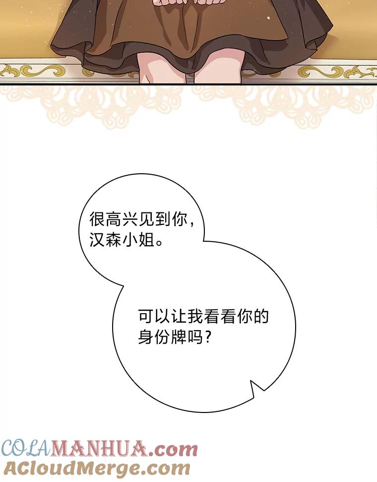 《找到我爸的儿子》1.私生子上门 第89页