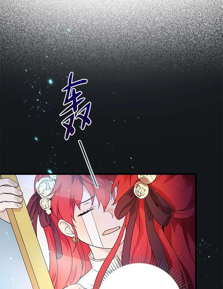 《找到我爸的儿子》1.私生子上门 第122页