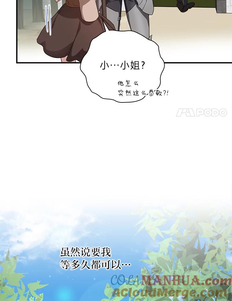 《找到我爸的儿子》1.私生子上门 第65页