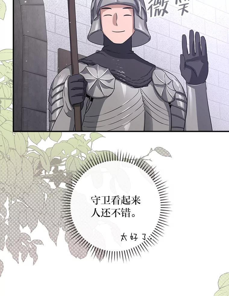 《找到我爸的儿子》1.私生子上门 第43页