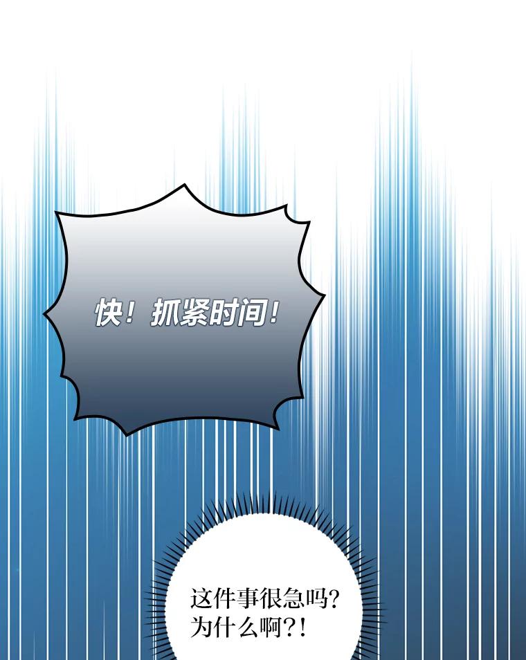 《找到我爸的儿子》1.私生子上门 第103页