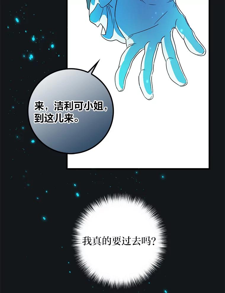 《找到我爸的儿子》1.私生子上门 第127页
