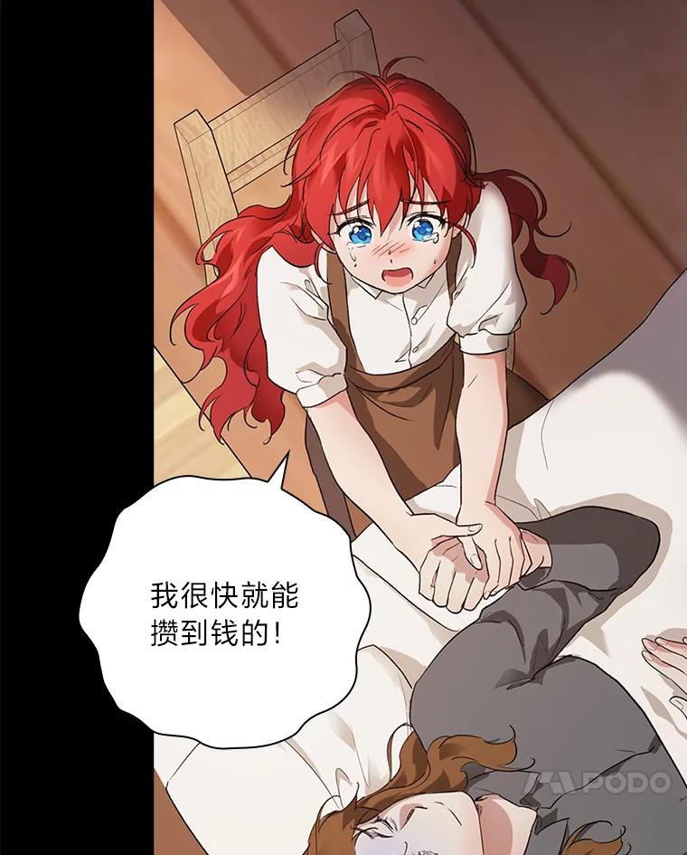 《找到我爸的儿子》1.私生子上门 第14页