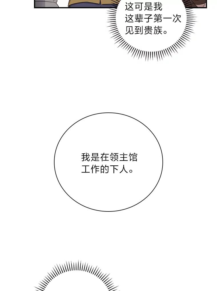 《找到我爸的儿子》1.私生子上门 第60页