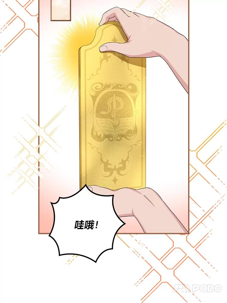 《找到我爸的儿子》1.私生子上门 第58页