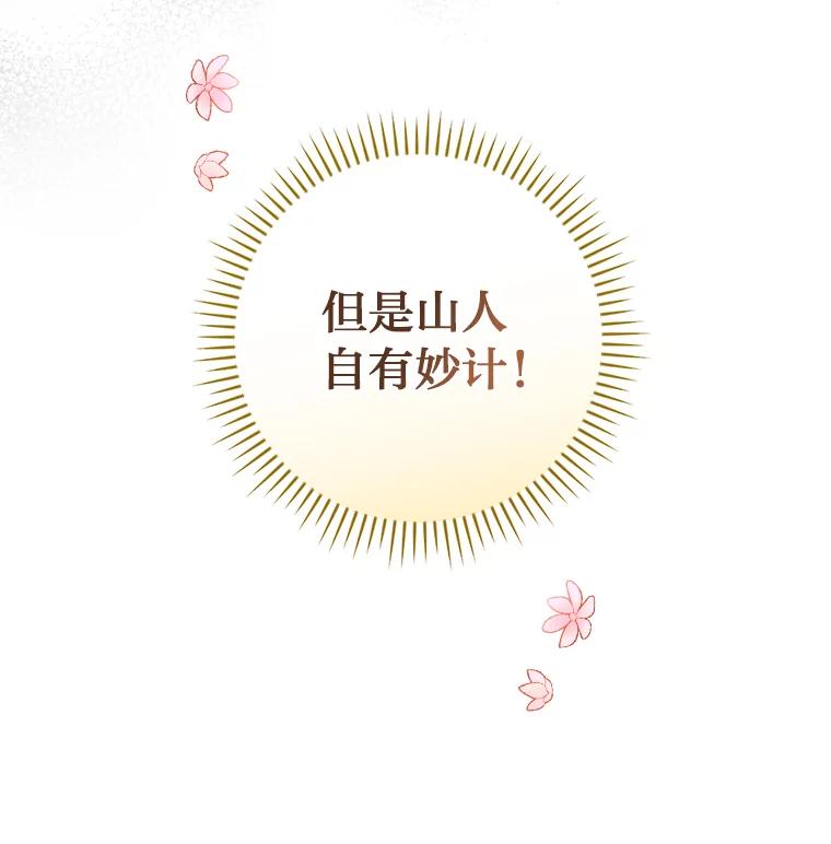 《找到我爸的儿子》1.私生子上门 第27页