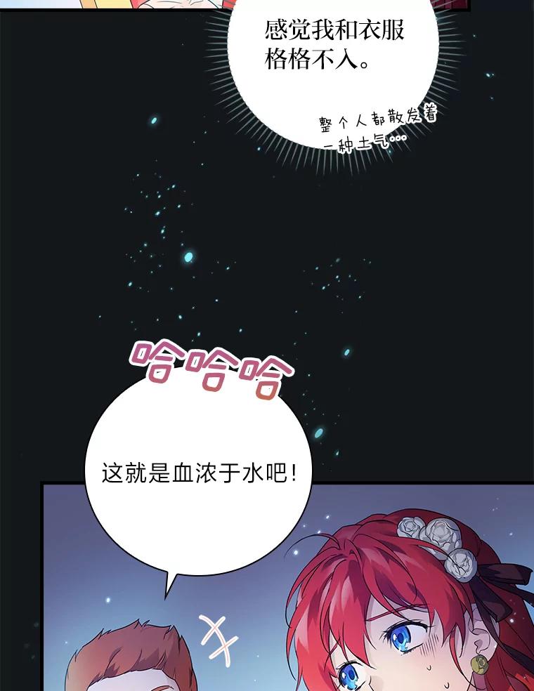 《找到我爸的儿子》1.私生子上门 第123页