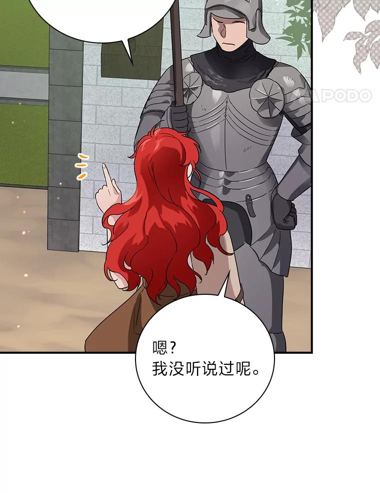 《找到我爸的儿子》1.私生子上门 第46页