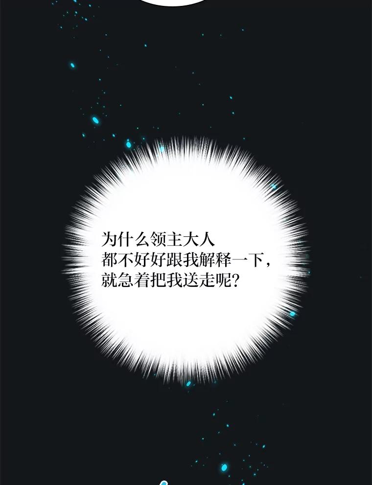 《找到我爸的儿子》1.私生子上门 第130页