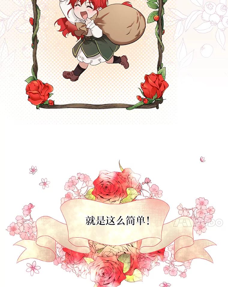 《找到我爸的儿子》1.私生子上门 第32页