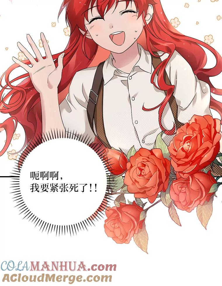 《找到我爸的儿子》1.私生子上门 第41页