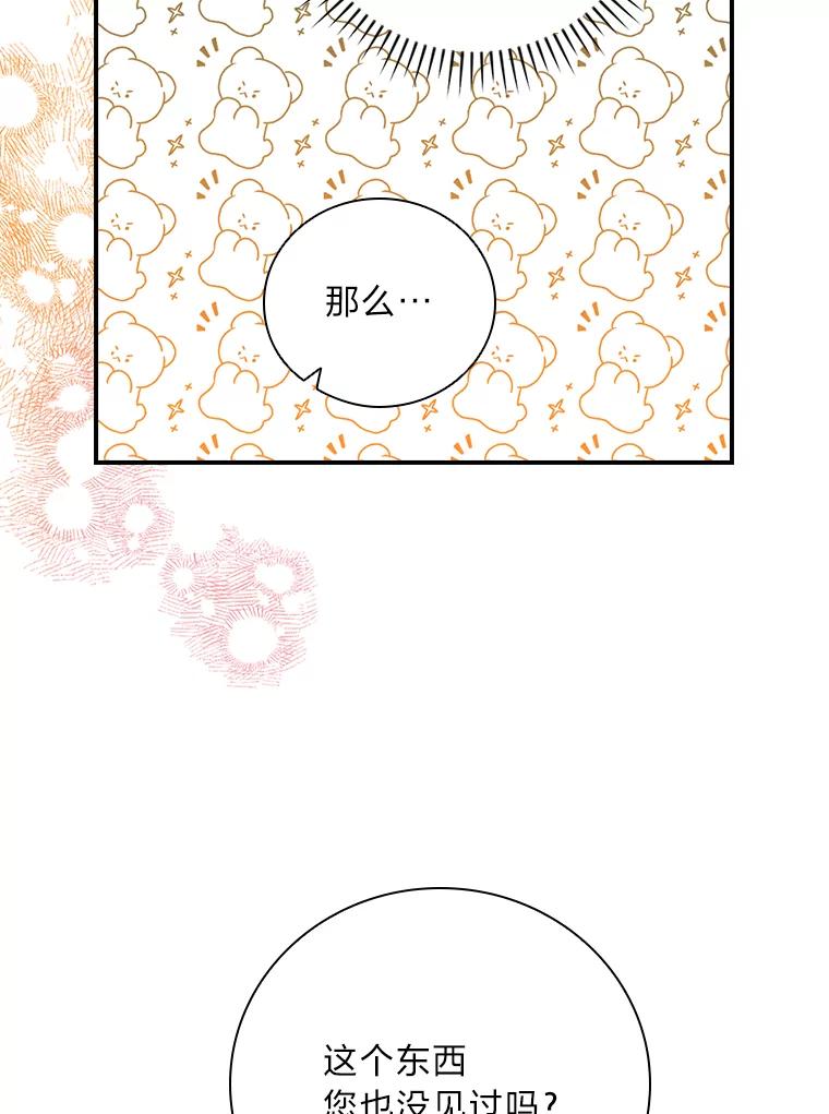 《找到我爸的儿子》1.私生子上门 第51页