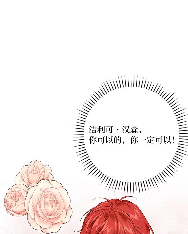 《找到我爸的儿子》1.私生子上门 第22页