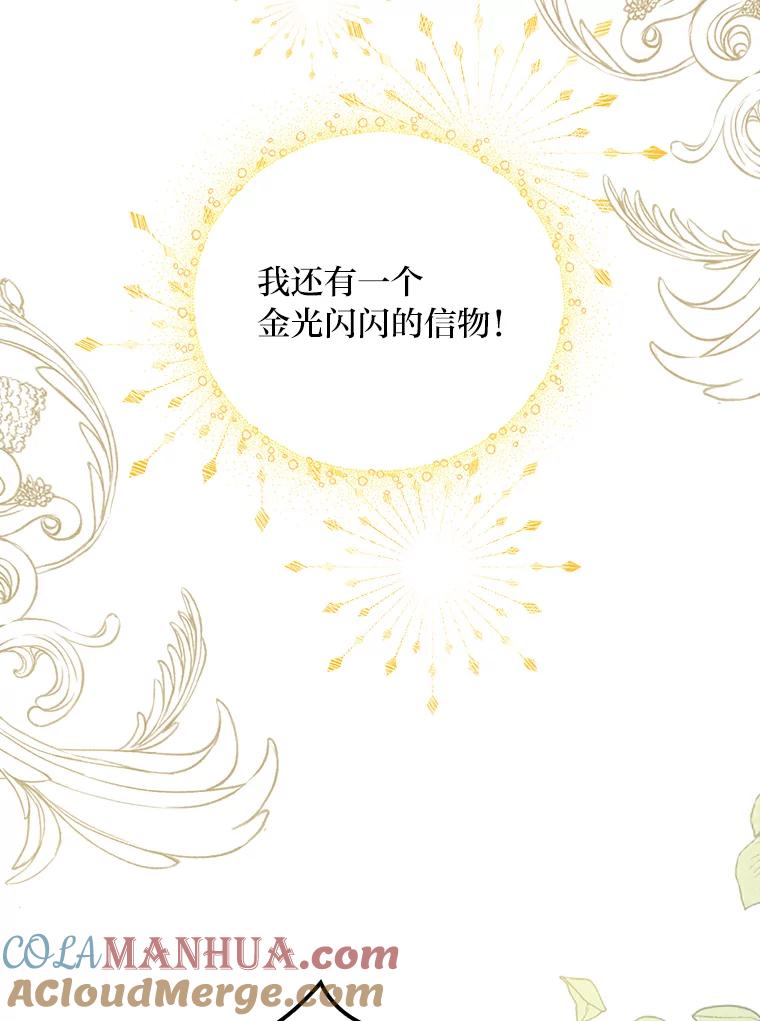 《找到我爸的儿子》1.私生子上门 第53页