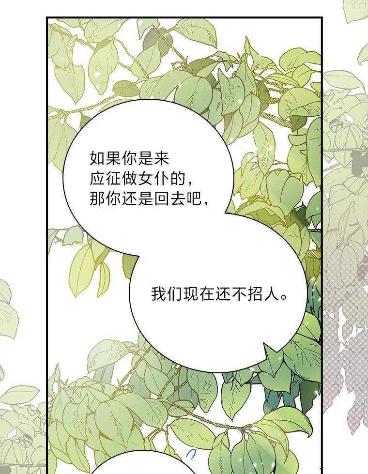 《找到我爸的儿子》1.私生子上门 第44页