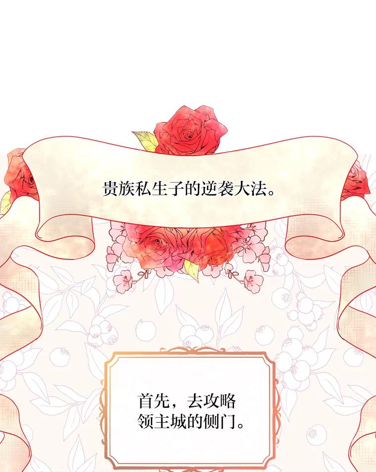 《找到我爸的儿子》1.私生子上门 第28页
