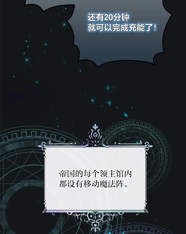 《找到我爸的儿子》1.私生子上门 第107页
