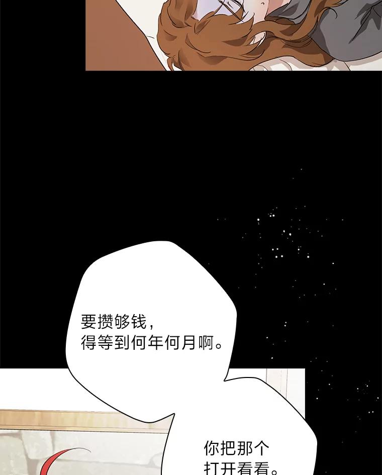 《找到我爸的儿子》1.私生子上门 第15页