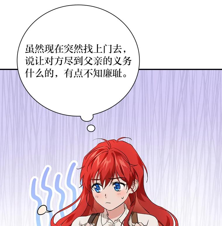 《找到我爸的儿子》1.私生子上门 第24页