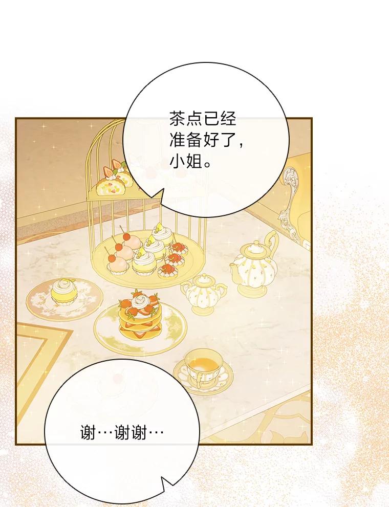 《找到我爸的儿子》1.私生子上门 第72页