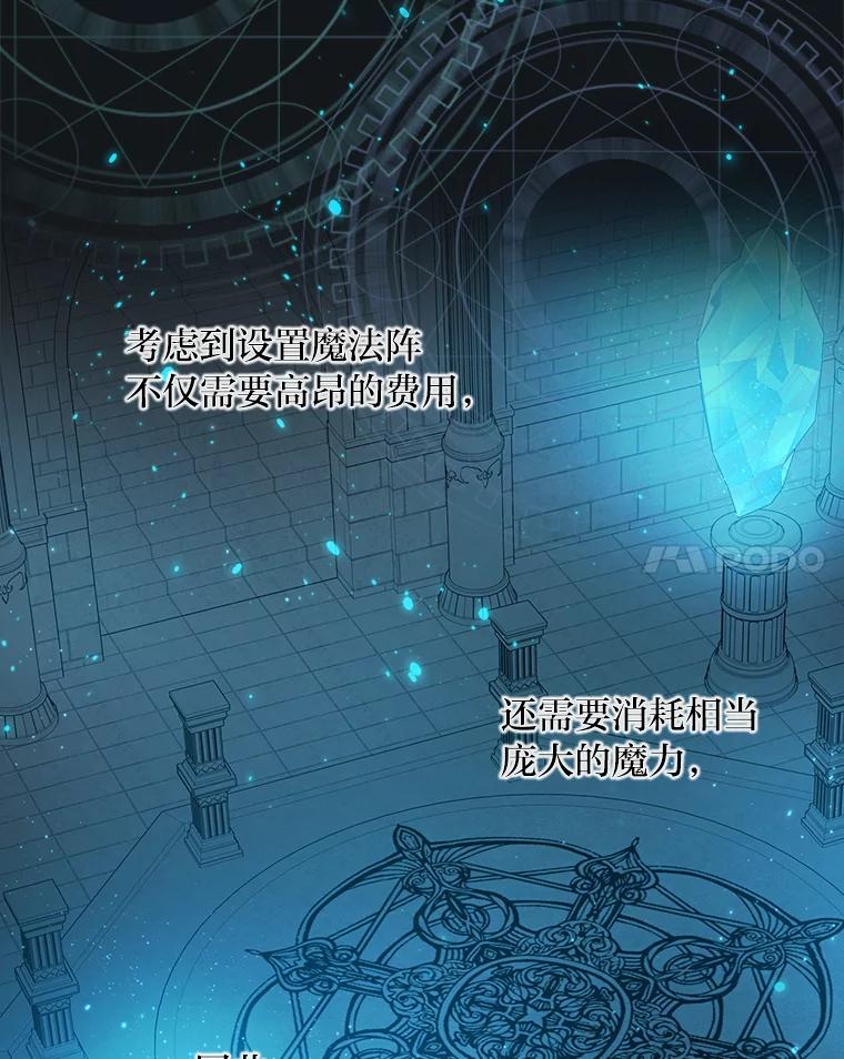 《找到我爸的儿子》1.私生子上门 第108页