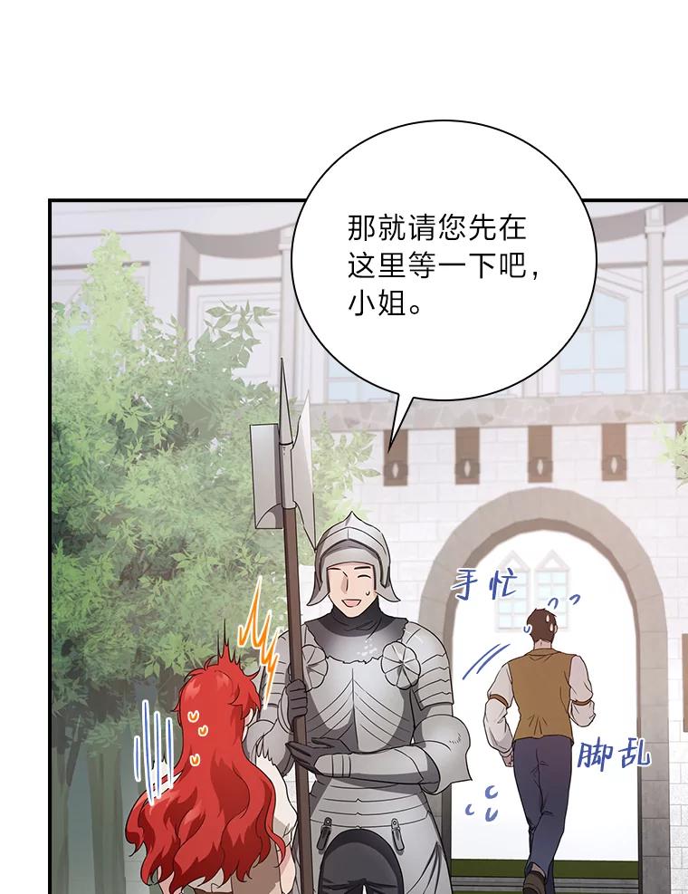 《找到我爸的儿子》1.私生子上门 第64页