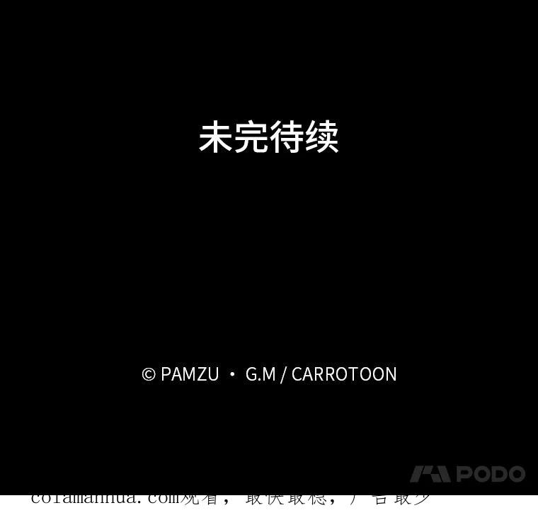 《找到我爸的儿子》1.私生子上门 第135页