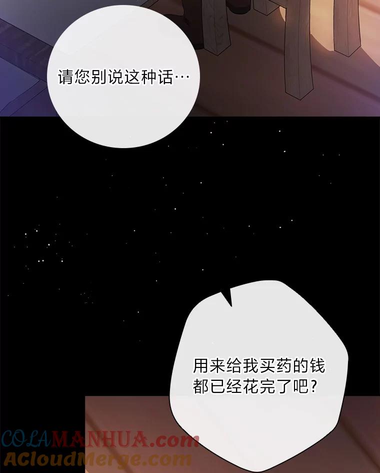 《找到我爸的儿子》1.私生子上门 第13页