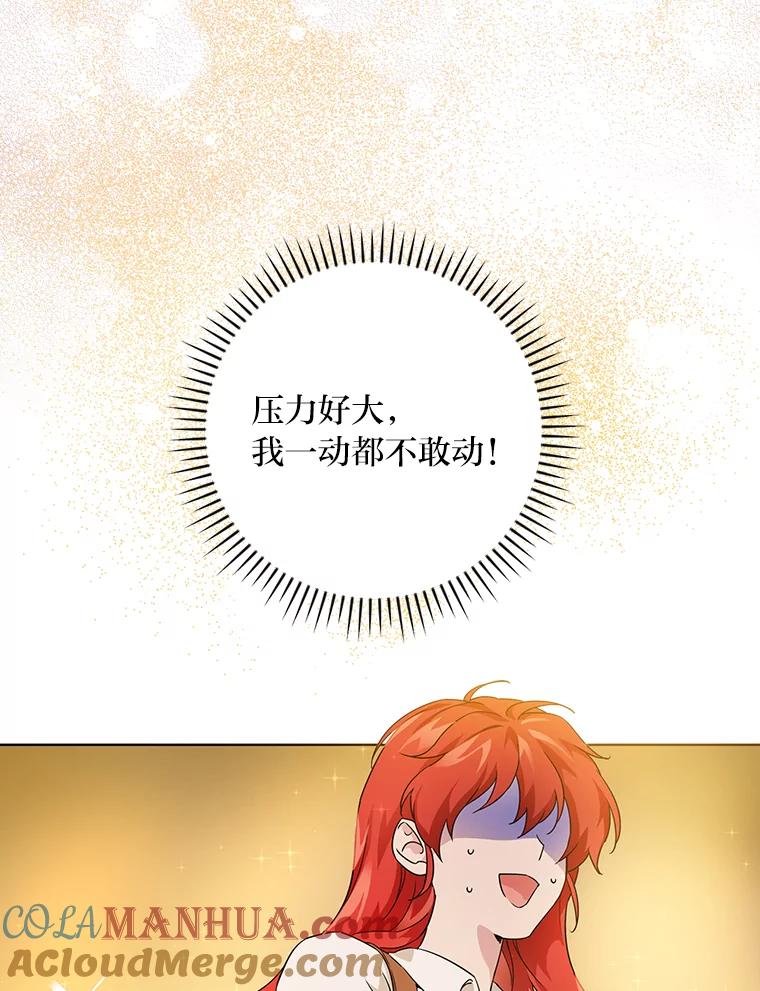 《找到我爸的儿子》1.私生子上门 第73页