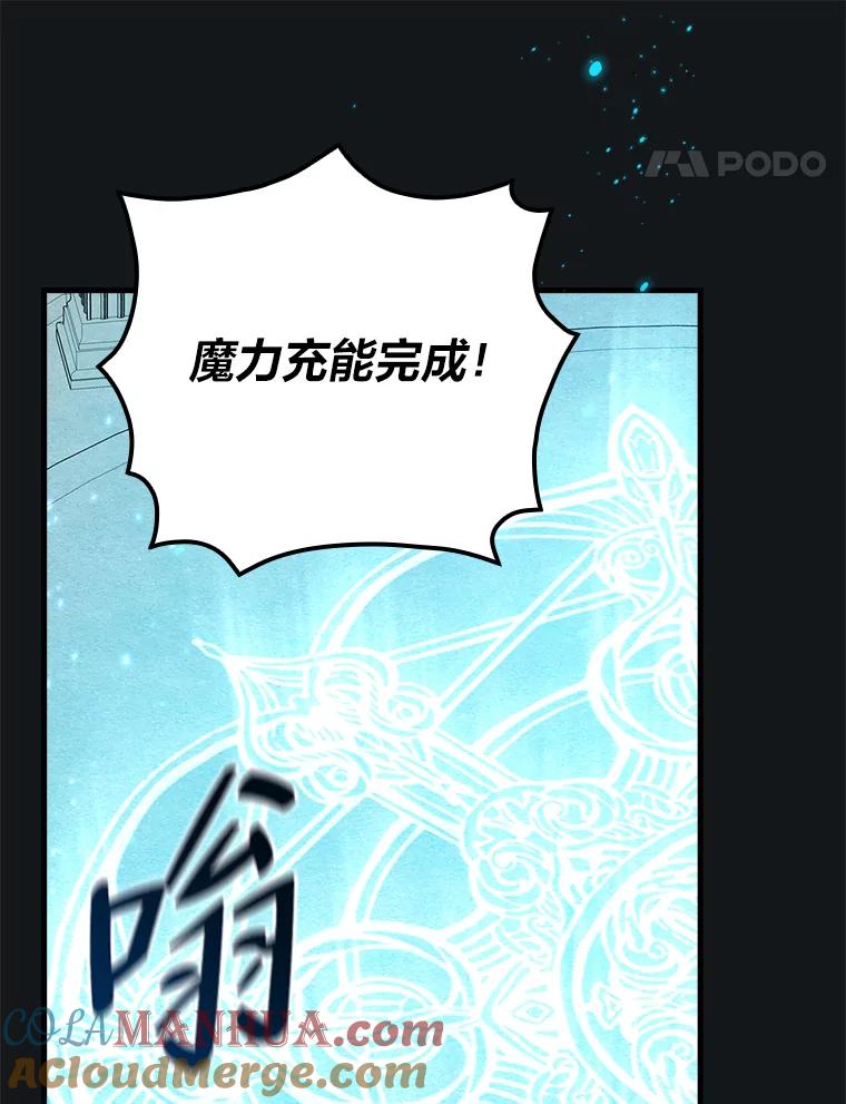 《找到我爸的儿子》1.私生子上门 第125页