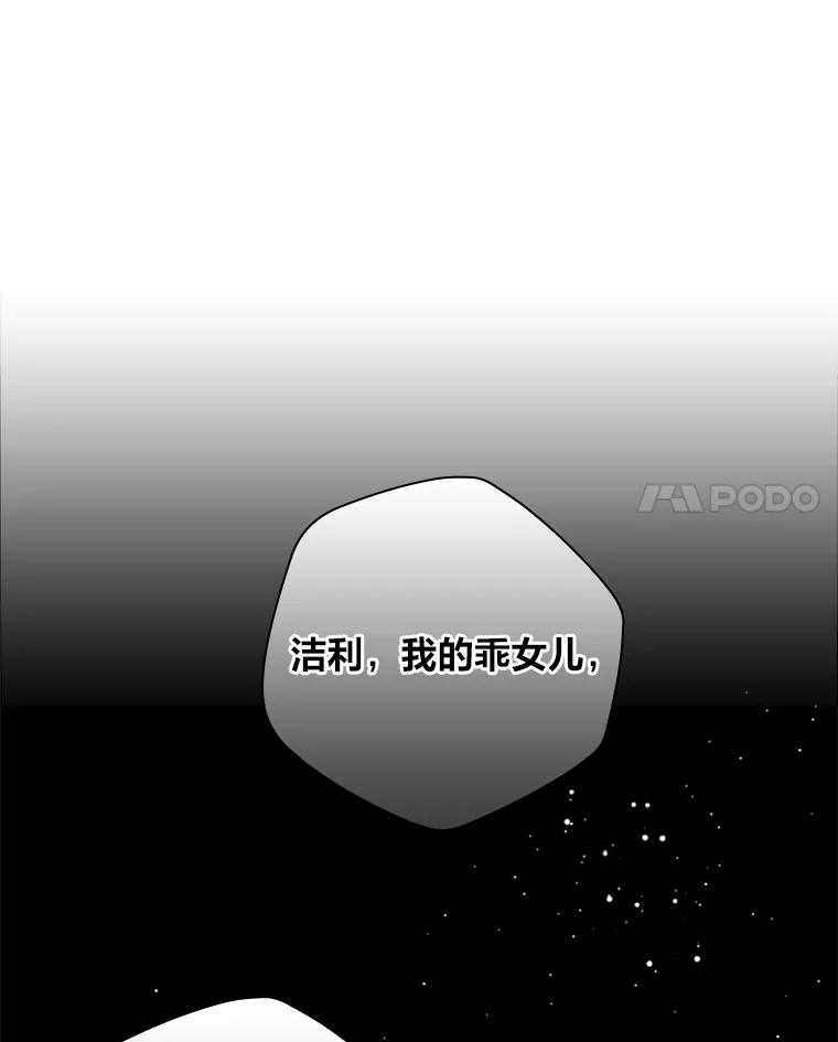 《找到我爸的儿子》1.私生子上门 第11页
