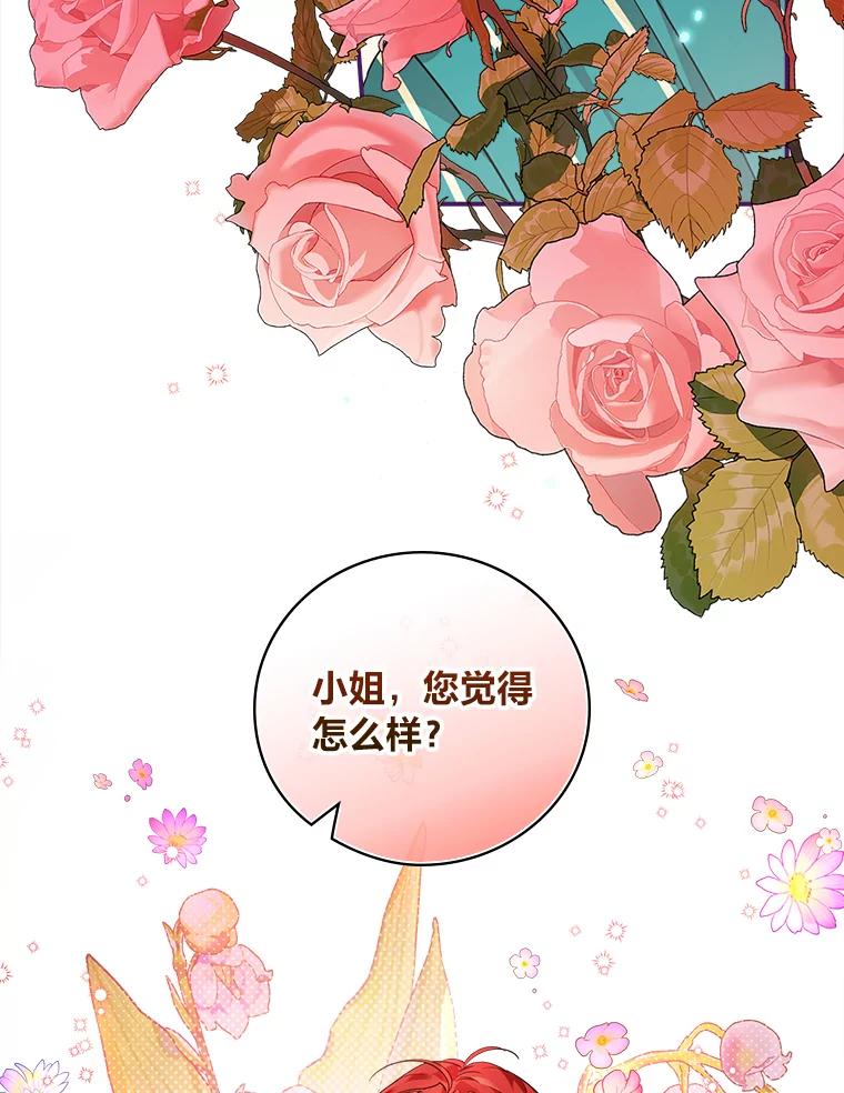 《找到我爸的儿子》1.私生子上门 第119页