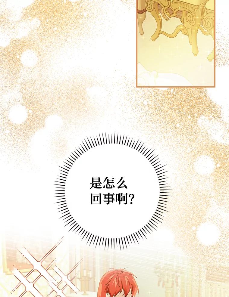 《找到我爸的儿子》1.私生子上门 第70页