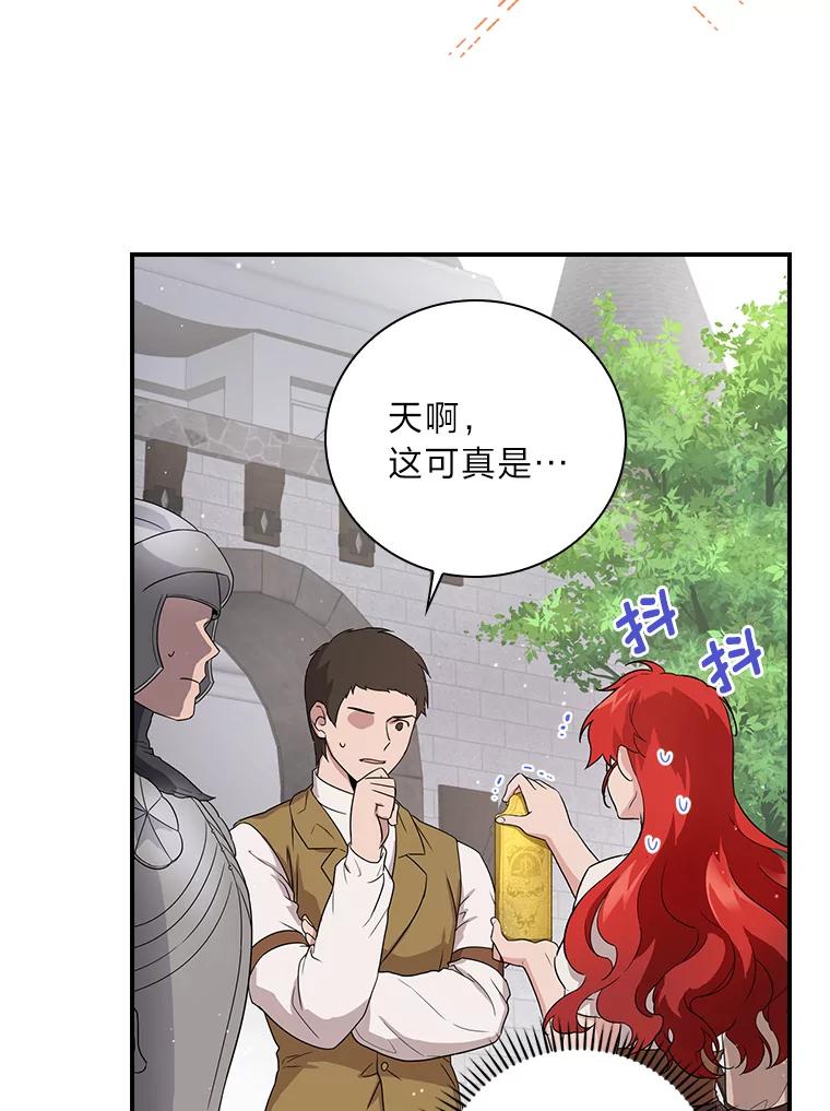 《找到我爸的儿子》1.私生子上门 第59页