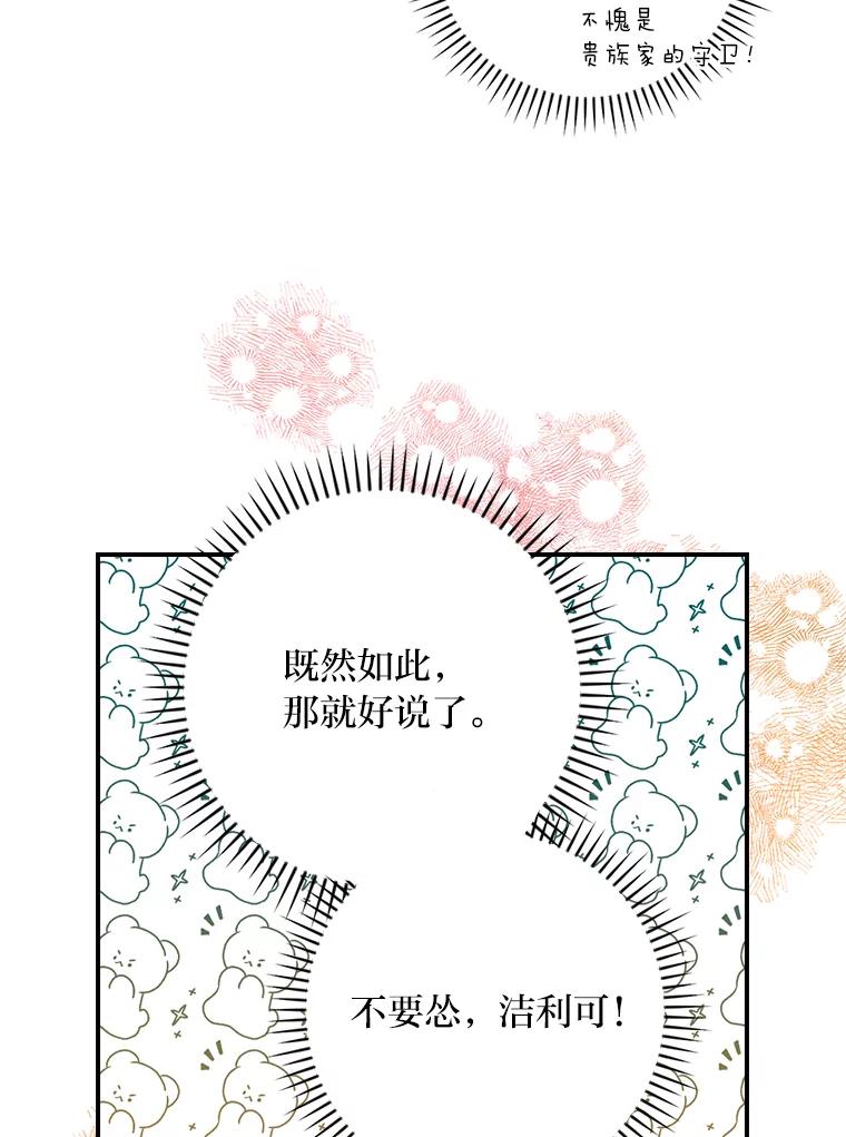 《找到我爸的儿子》1.私生子上门 第50页