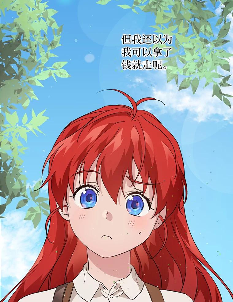 《找到我爸的儿子》1.私生子上门 第66页