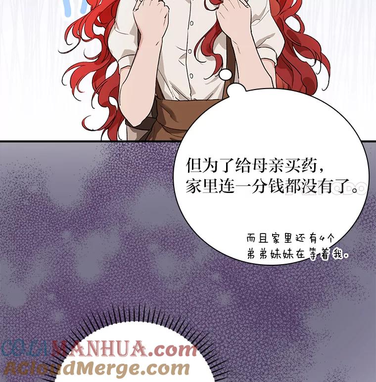 《找到我爸的儿子》1.私生子上门 第25页