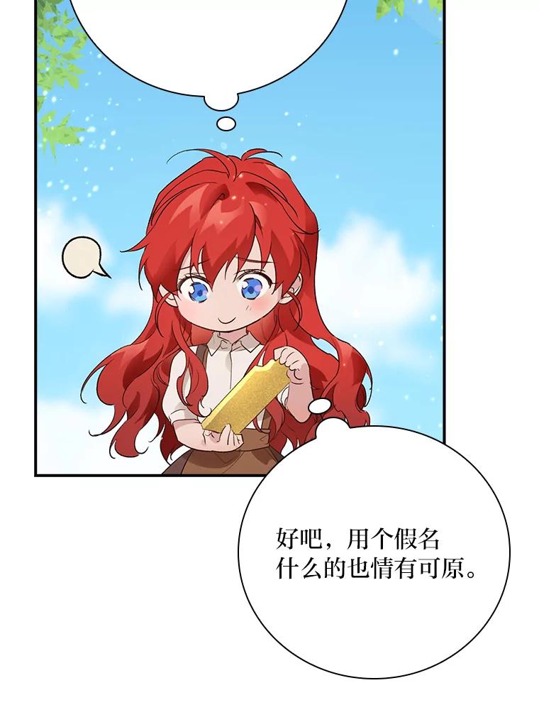 《找到我爸的儿子》1.私生子上门 第56页