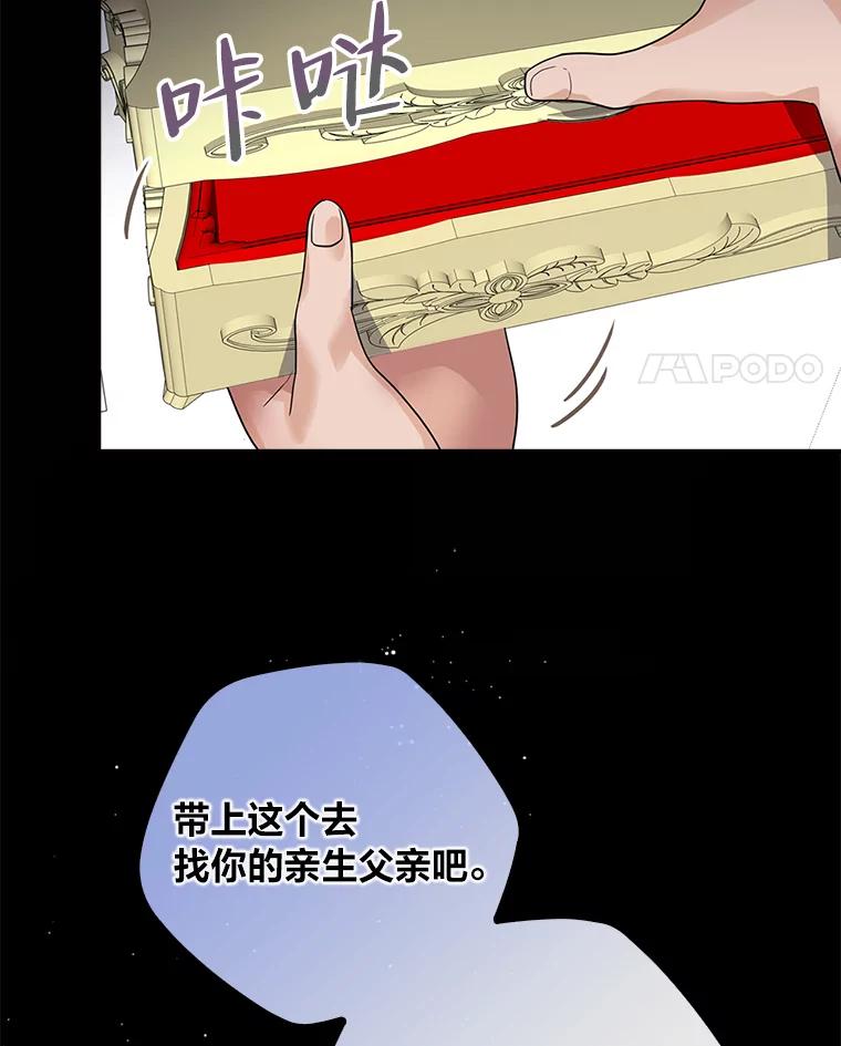 《找到我爸的儿子》1.私生子上门 第18页