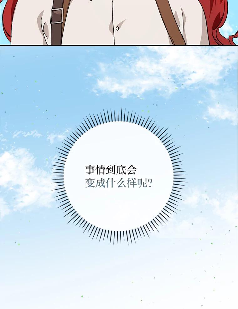《找到我爸的儿子》1.私生子上门 第67页