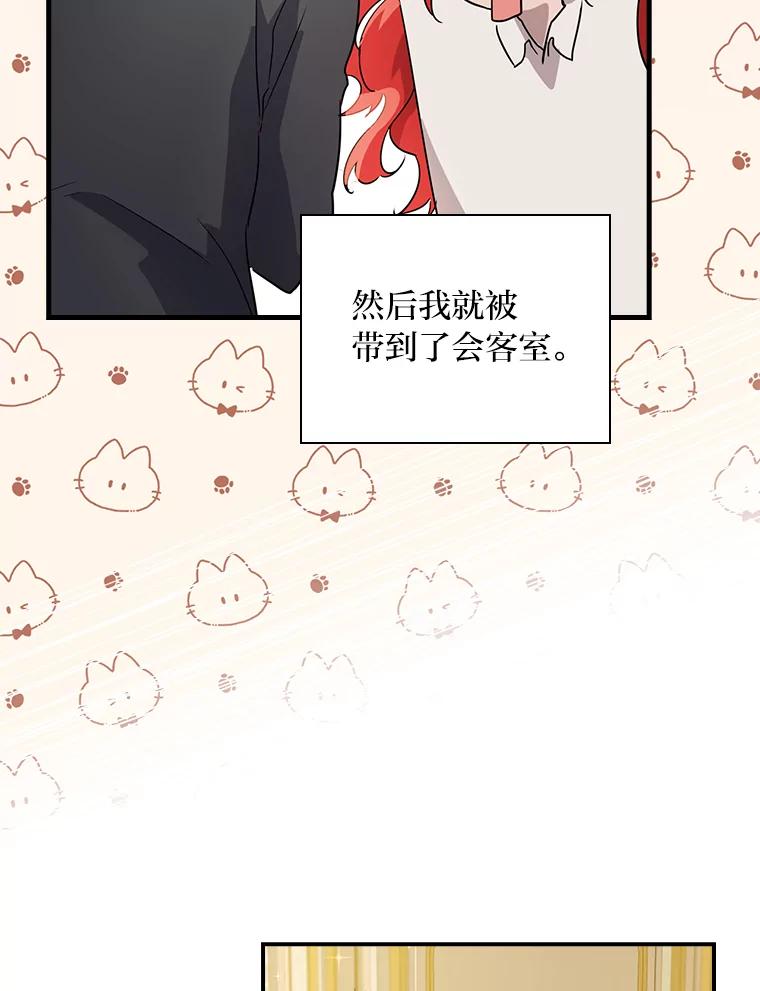《找到我爸的儿子》1.私生子上门 第80页
