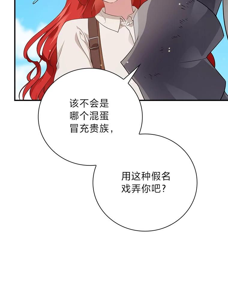 《找到我爸的儿子》1.私生子上门 第48页