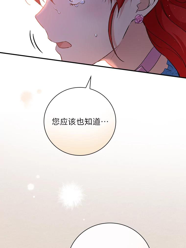 《找到我爸的儿子》19.自作多情 第94页