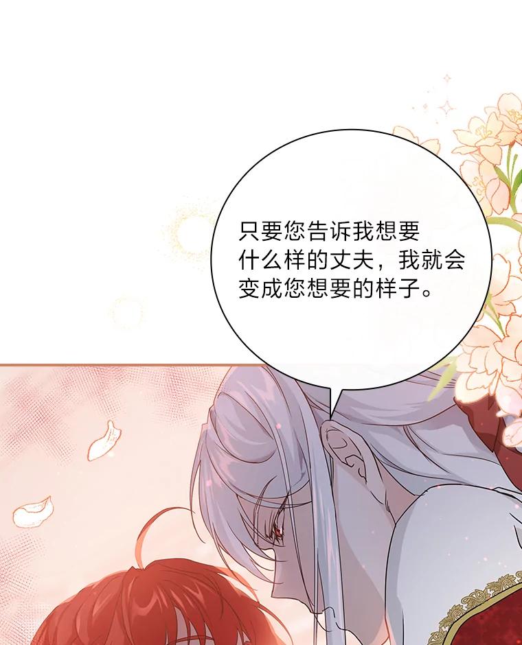 《找到我爸的儿子》19.自作多情 第42页