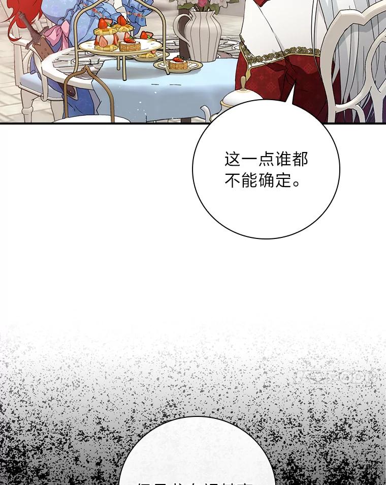 《找到我爸的儿子》19.自作多情 第7页