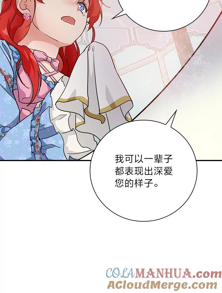 《找到我爸的儿子》19.自作多情 第73页