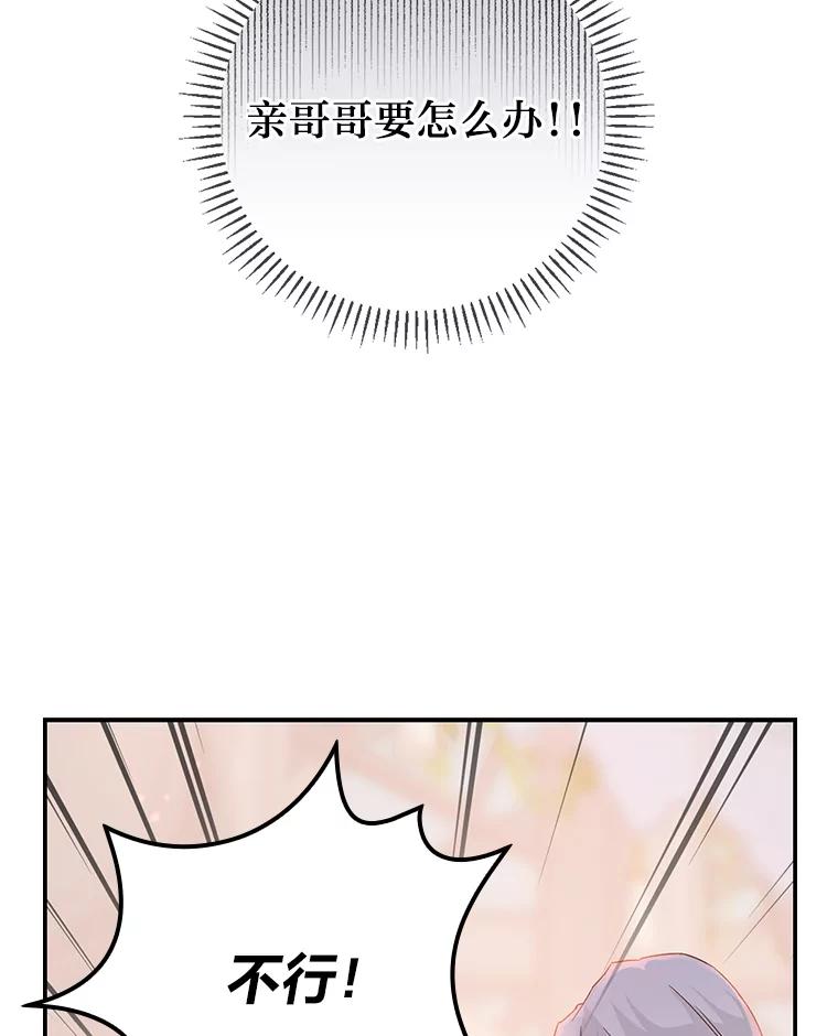 《找到我爸的儿子》19.自作多情 第46页